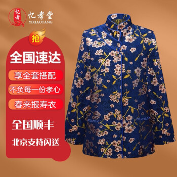 忆孝堂青颐女现代寿衣七件套 殡葬用品 冲喜老人衣服 寿衣